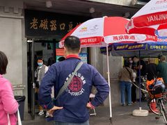 -洪记白水羊头(天坛店)