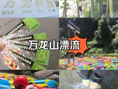 -武功山万龙峡漂流