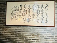 -青藤茶馆(南山路店)