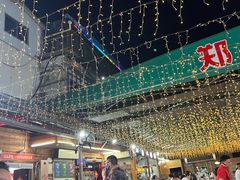 -郑喜旺烧烤(新密总店)