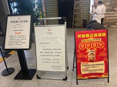 -芙蓉凰花园酒楼