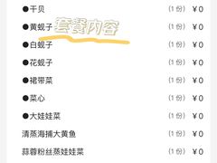 -海味当家·蒸锅海鲜(星海公园店)