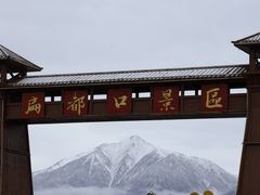 -扁都口生态休闲旅游区