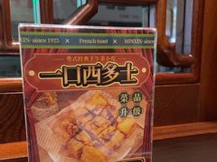 -民信老铺(双皮奶博物馆店)