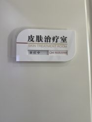 -坤如玛丽·医疗美容中心