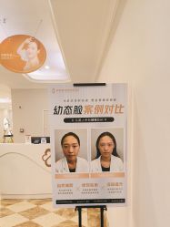 -顺德壹加壹美容医院