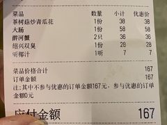 -阮氏酒家(柯桥店)