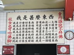 -铭记肉骨茶