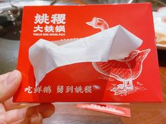 -姚稷大铁锅(东明广场店)