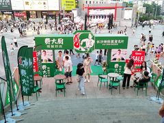 -费大厨辣椒炒肉(黄兴中心广场店)