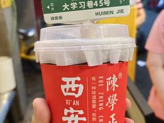-陈学正酸梅汤(大学习巷店)