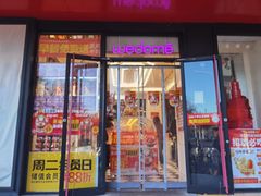 -味多美蛋糕(百旺商城店)