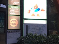 -杨高南路(地铁站)