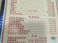 -华哥新鲜猪精品美食