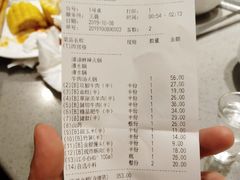 账单-海底捞火锅(南山京基百纳店)
