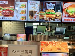 -汉堡王(北京三里屯购物中心)