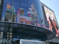 -银泰百货(厦门国贸中心店)