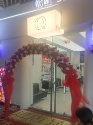 -乾健·烫染·接发SALON