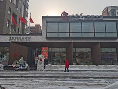 -小平岛開海水饺(浑南店)