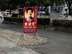 -查淑芳查渣面(崇州店)