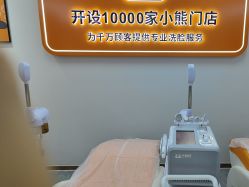 -洗脸熊·洗脸吧