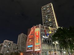 -元朗荣华(中海商城店)