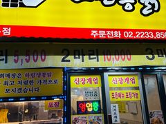 -BHC炸鸡(明洞总店)