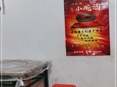 -满天星太珍火锅