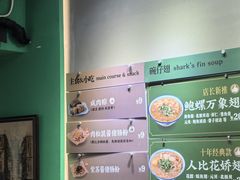 -食盈碗仔翅(星玺广场店)
