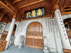 -南普陀寺