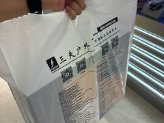 -三夫户外(天钥桥路店)