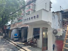 -竺桥兄弟烤鸭馆(竺桥店)