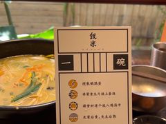 -银米·云南传统过桥米线(双廊黑金冠店)