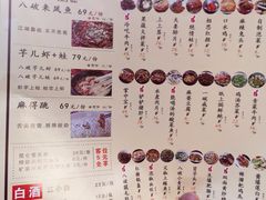 菜单-胡马八破·川菜小馆(高新万达店)