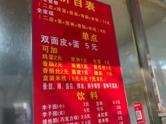-缘顺缘兴玉米饼(吉杨路店)