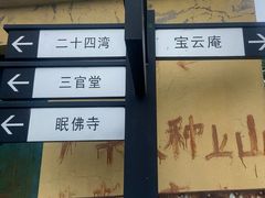 -东山风景区(洞庭东山)