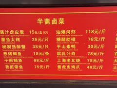 -老半斋(福州路店)