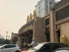 -最高台(亳州路店)