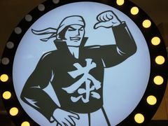 -茶太良品·京派茶饮(天河城店)