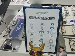 -视野联行眼镜•蔡司•依视路(温江店)