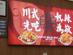 -冒菜西施·非遗冒菜(总店)