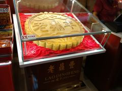 -老鼎丰(靖宇街总店)