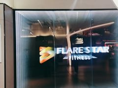 -FLARE STAR FITNESS(复地活力城店)