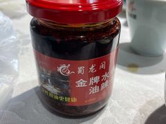 打包油和油辣椒-雲蜀龙阁·金牌水煮鱼(方庄店)