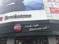 门面-85度C(苏州石路店)