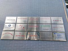 -中国第四纪冰川遗迹陈列馆