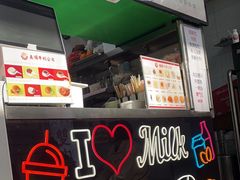 门面-义顺牛奶公司(板樟堂店)