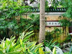 -柳侯公园