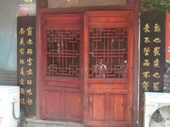 门面-九河居(荔湾路店)