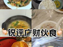 -广东财经大学(广州校区)